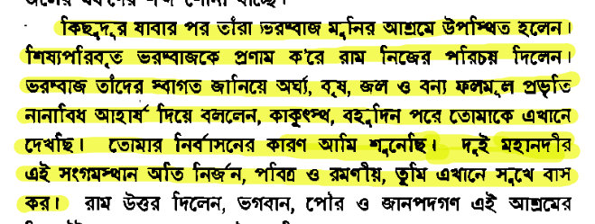 হিন্দু ধর্ম ও গোমাংস-রহস্যঃ রামায়ণ, মহাভারত, পুরাণ, তন্ত্র 15 গোমাংস 14