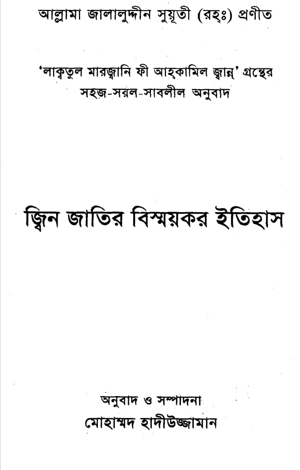 হিজড়া 3