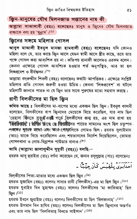 হিজড়াদের সম্পর্কে ইসলাম 8 হিজড়া 7