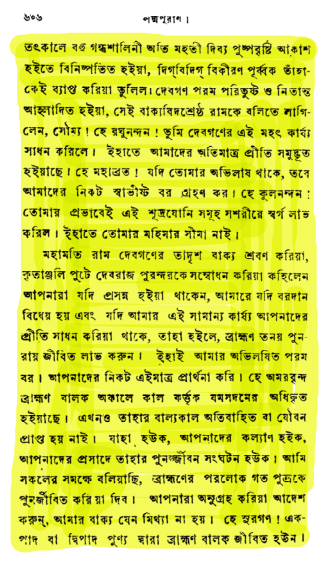 শূদ্র 14