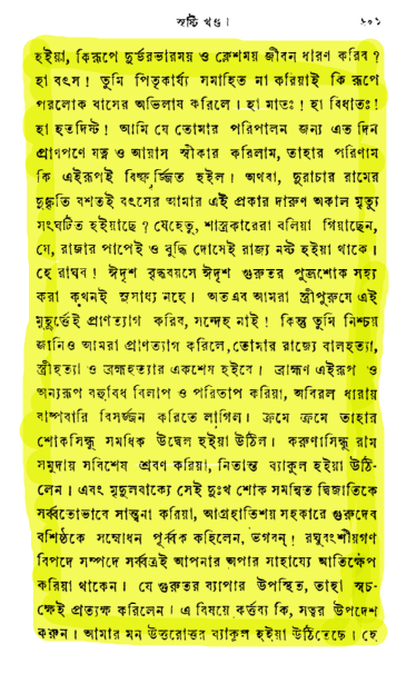 শূদ্র 4