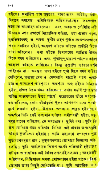 শূদ্র 10