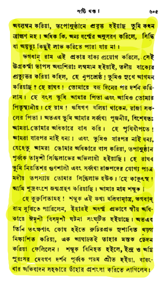 শূদ্র 12