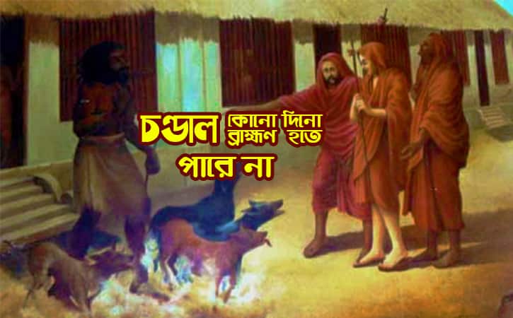 মহাভারত 5