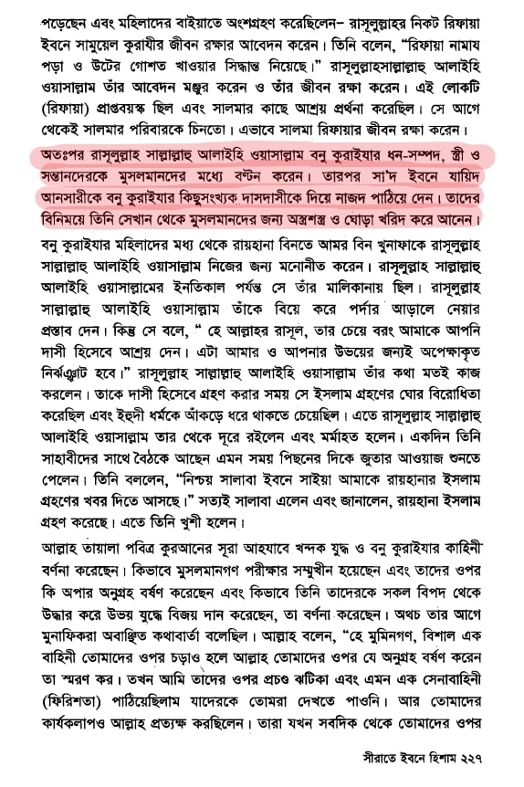 ইসলামে অমানবিক দাসপ্রথা 62 দাস 61