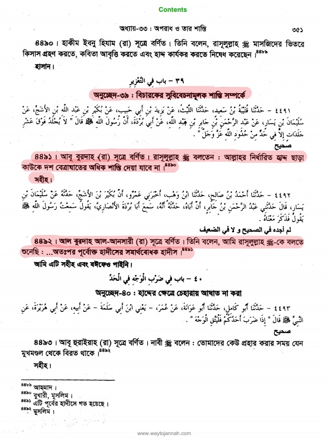ইসলামি শরিয়তে ধর্ষণের শাস্তি 44 ধর্ষণ 43