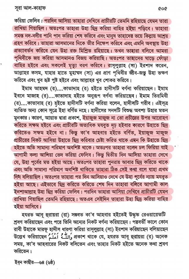 ইয়াজুজ মাজুজ | ইসলামী রূপকথার রাক্ষস খোক্কস 11 মাজুজ 10