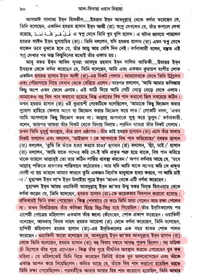 হাসান 13