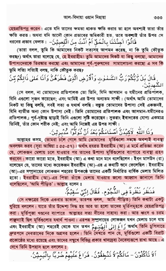 ধর্ম অবমাননা, সাম্প্রদায়িকতা এবং মূর্তি ভাঙ্গার সুন্নত 6 মূর্তি 5