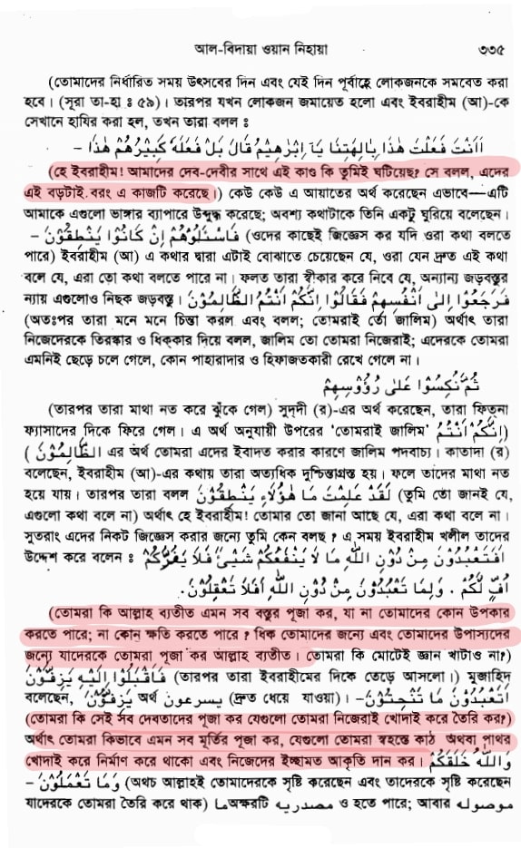 ধর্ম অবমাননা, সাম্প্রদায়িকতা এবং মূর্তি ভাঙ্গার সুন্নত 10 মূর্তি 9