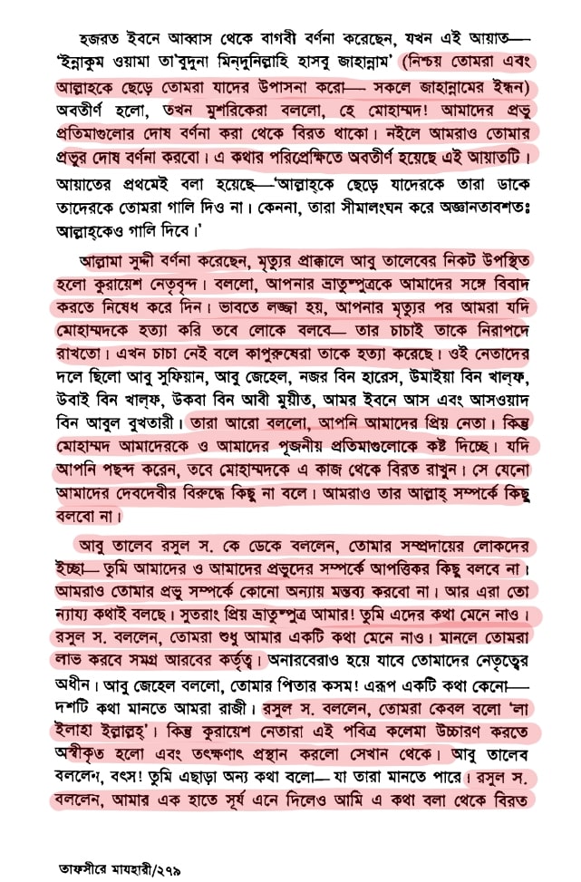 খিলজি 205