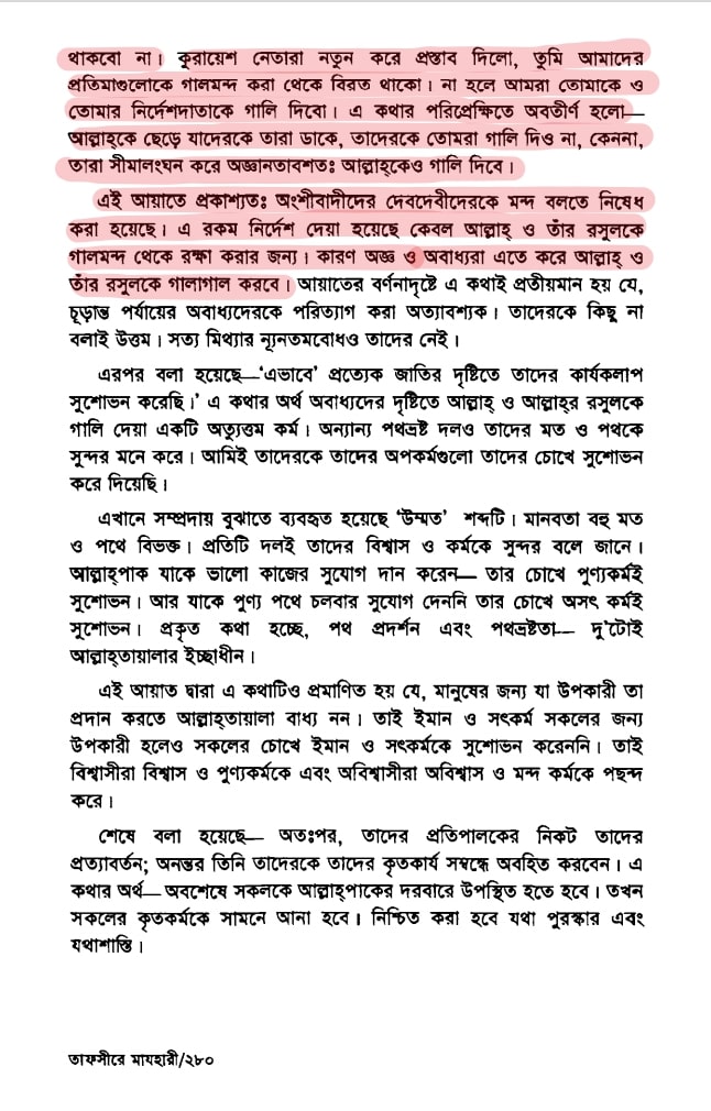 খিলজি 207