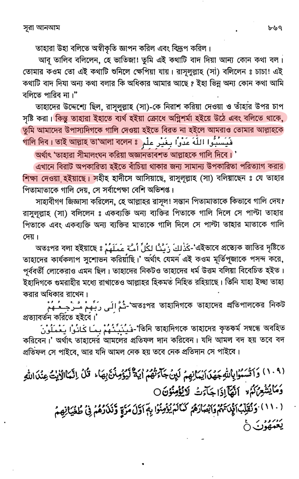 খিলজির বঙ্গ আক্রমণ এবং ভারতে শরিয়তী শাসন 202 খিলজি 201