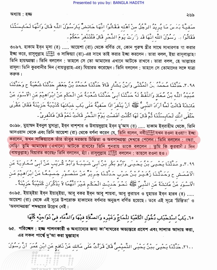 নবী মুহাম্মদ কি সর্বকালের সর্বশ্রেষ্ঠ মানুষ ছিলেন? 29 নবী 28