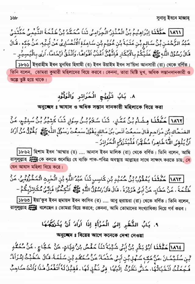 নবী মুহাম্মদ কি সর্বকালের সর্বশ্রেষ্ঠ মানুষ ছিলেন? 65 নবী 64