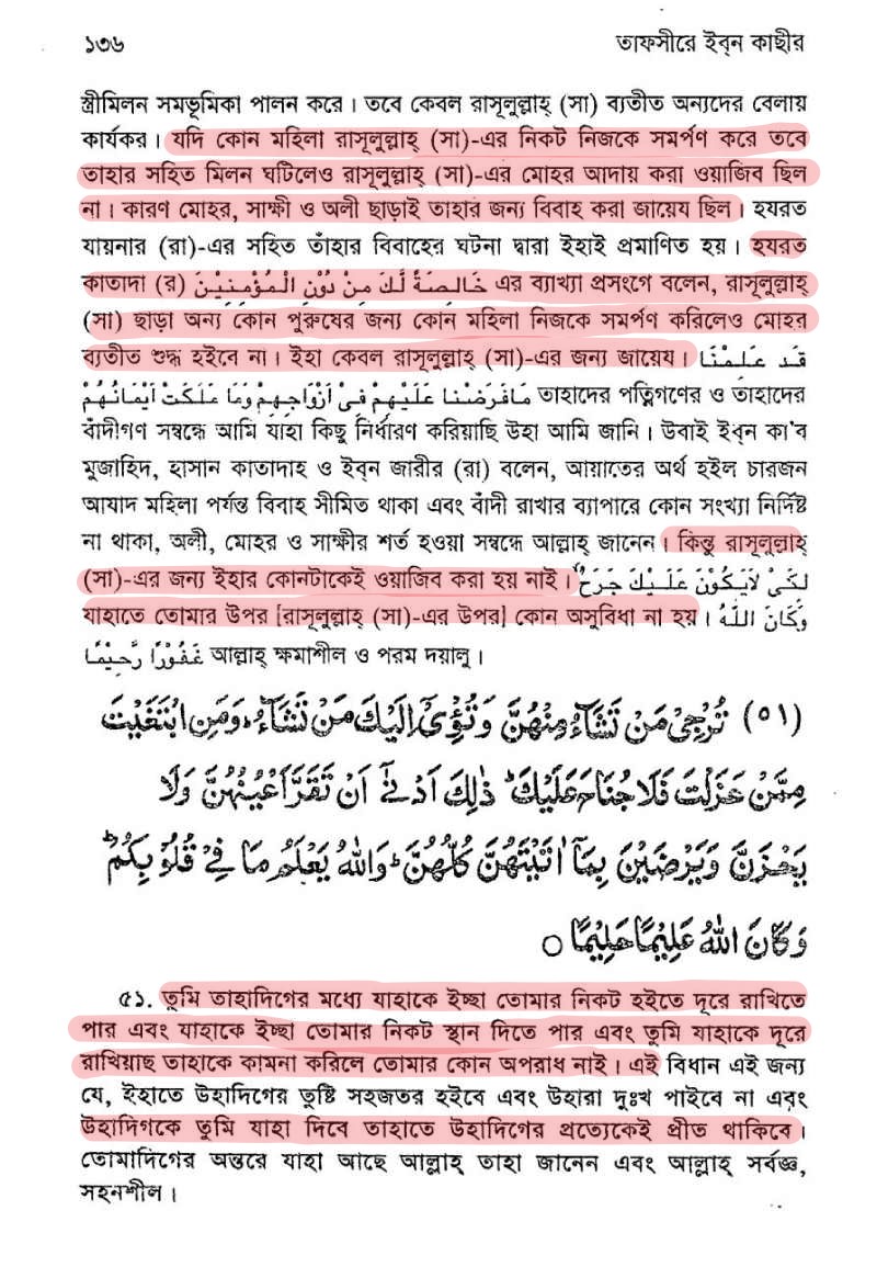 নবী মুহাম্মদ কি সর্বকালের সর্বশ্রেষ্ঠ মানুষ ছিলেন? 9 নবী 8