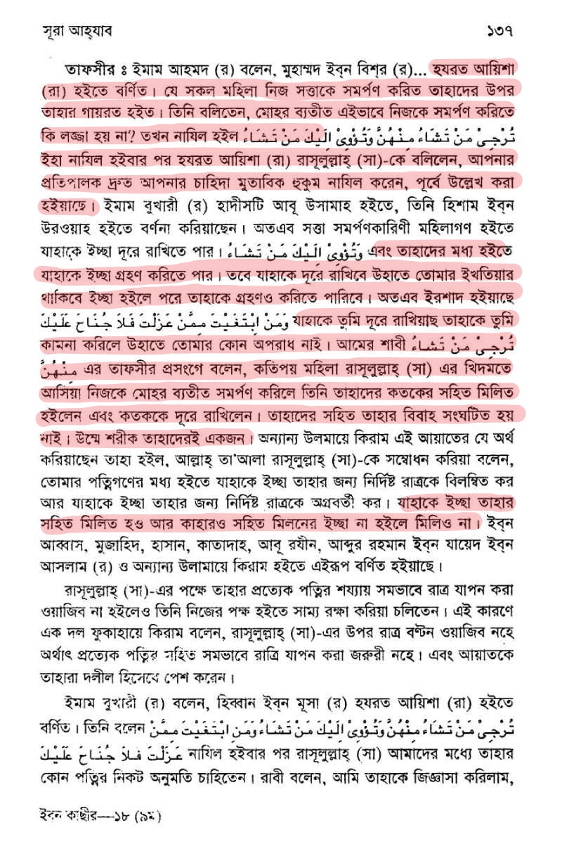নবী মুহাম্মদ কি সর্বকালের সর্বশ্রেষ্ঠ মানুষ ছিলেন? 11 নবী 10