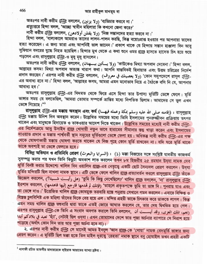 দাস 50