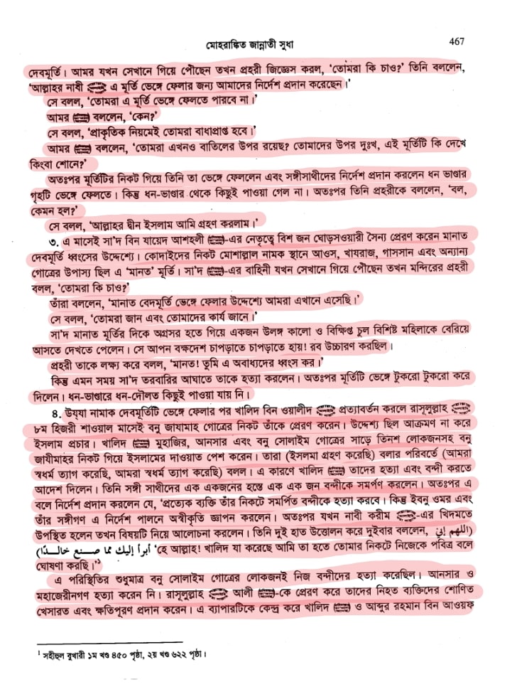 জিহাদ 42