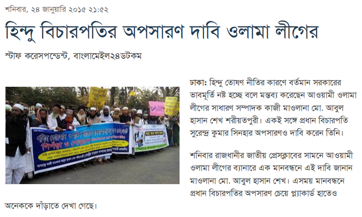 ইসলামি শরিয়া রাষ্ট্রে অমুসলিমদের অধিকার 4 শরিয়া 3