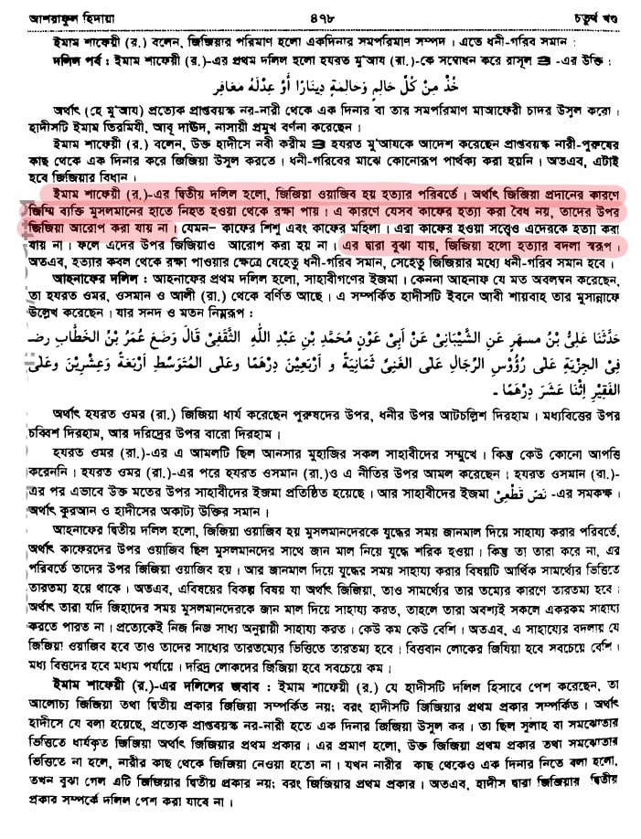 শরিয়া 34