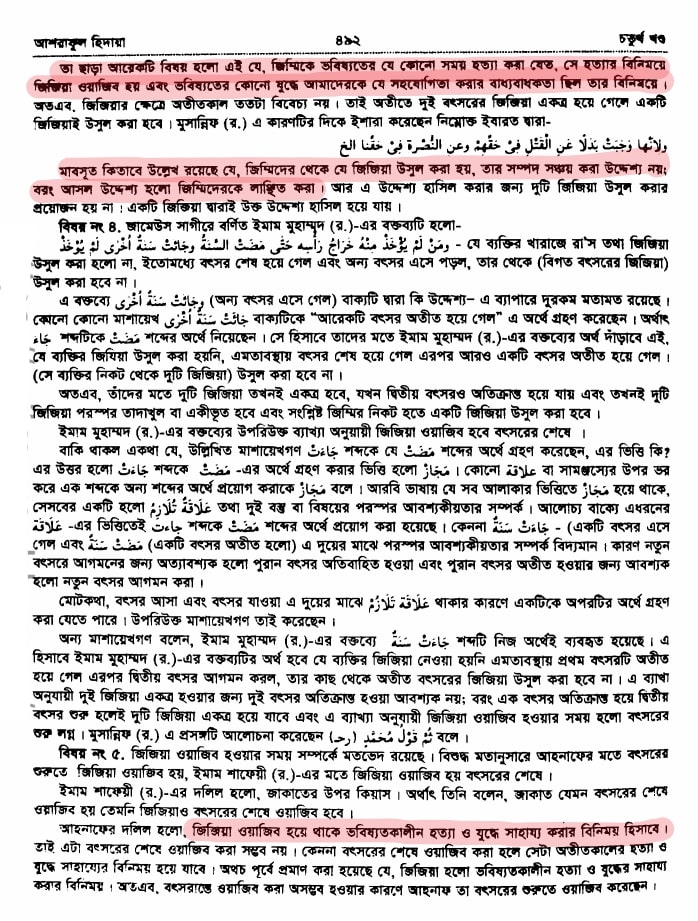 শরিয়া 46