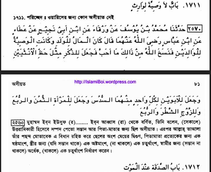 ইসলাম ও নারী - সর্বোচ্চ সম্মান এবং সুমহান মর্যাদা! 3 নারী 2