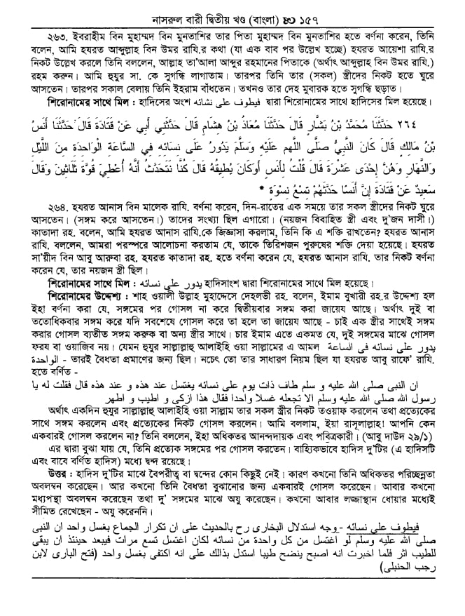 মুহাম্মদের ম্যারাথন এবং যৌন সক্ষমতা 7 মুহাম্মদ 6