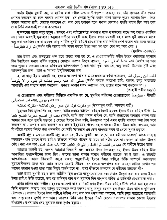 মুহাম্মদের ম্যারাথন এবং যৌন সক্ষমতা 9 মুহাম্মদ 8