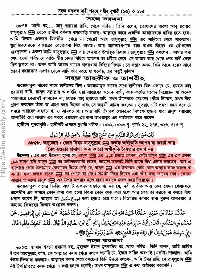 ইসলামে অমানবিক দাসপ্রথা 6 সহজ নাসরুল বারী