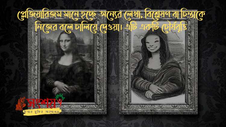 'হোমো স্যাপিয়েন্স' থেকে চৌর্যবৃত্তির দশটি নিদর্শন 4 হোমো স্যাপিয়েন্স 3