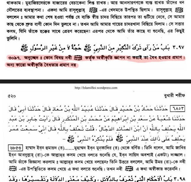 বয়স্ক লোকের দুধপান করা প্রসঙ্গে 11 নবীর বৈধতা
