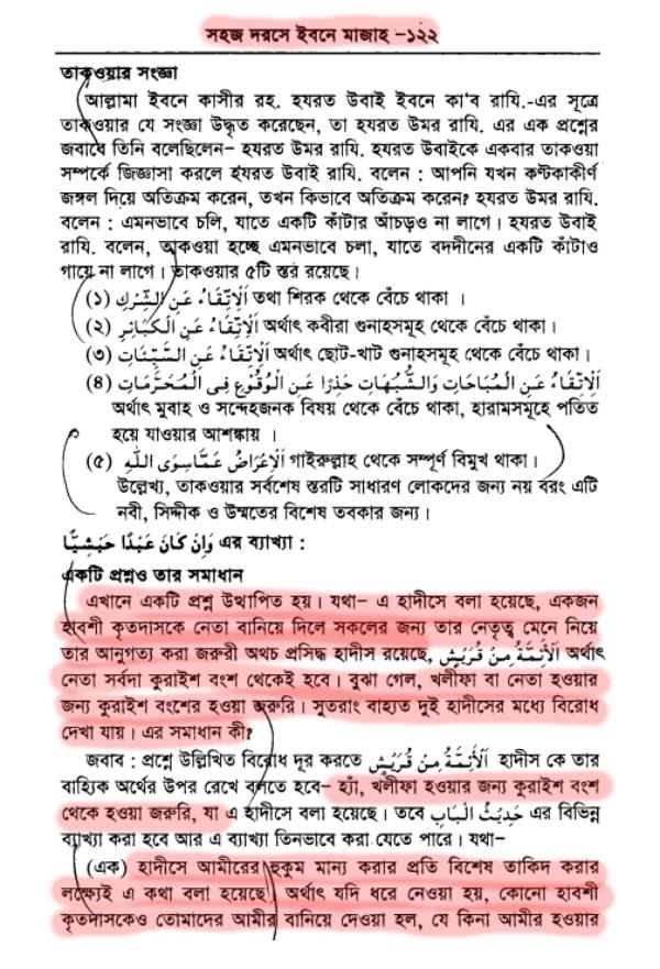 ইসলাম এবং জাতিভেদ বা বর্ণবাদ 2 জাতিভেদ বর্ণবাদ