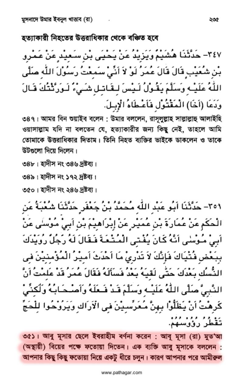 নবী মুহাম্মদ কি সর্বকালের সর্বশ্রেষ্ঠ মানুষ ছিলেন? 55 নবী 54