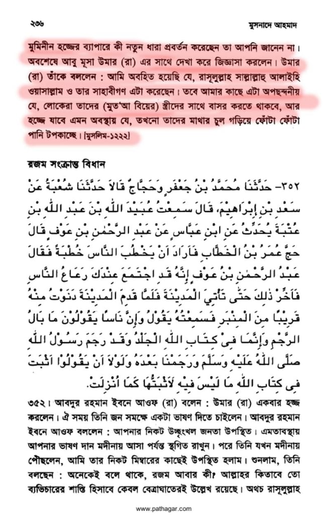 নবী মুহাম্মদ কি সর্বকালের সর্বশ্রেষ্ঠ মানুষ ছিলেন? 57 নবী 56