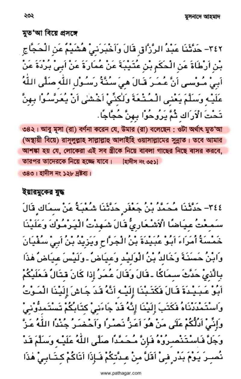 নবী মুহাম্মদ কি সর্বকালের সর্বশ্রেষ্ঠ মানুষ ছিলেন? 53 নবী 52
