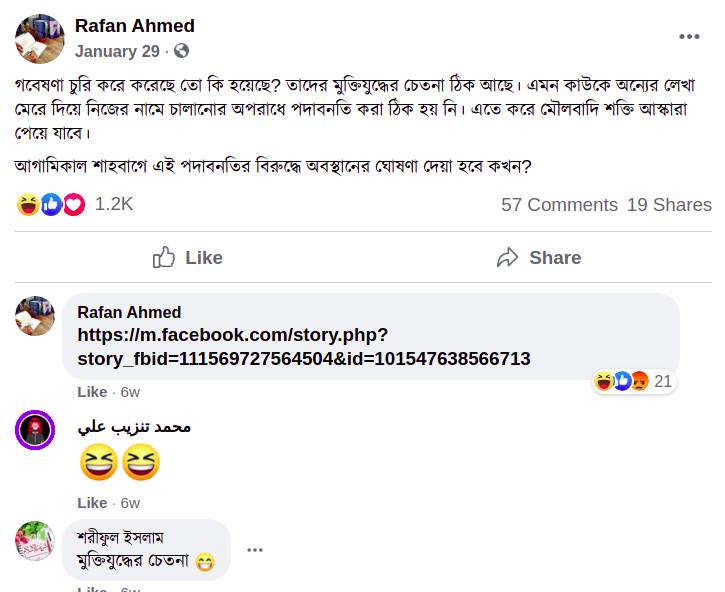 হোমো স্যাপিয়েন্স 70