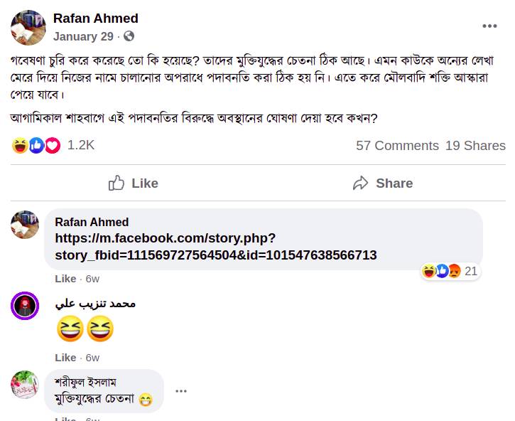 'হোমো স্যাপিয়েন্স' থেকে চৌর্যবৃত্তির দশটি নিদর্শন 71 হোমো স্যাপিয়েন্স 70