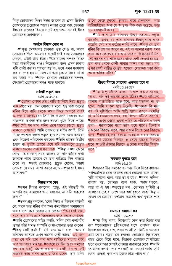প্রসঙ্গ বাইবেলঃ নারী অবমাননা, দাসপ্রথা এবং জঙ্গিবাদ 4 বাইবেল 3