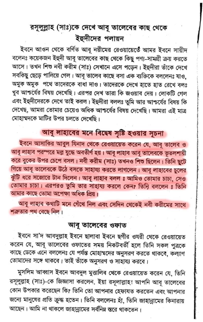 লাহাব 4