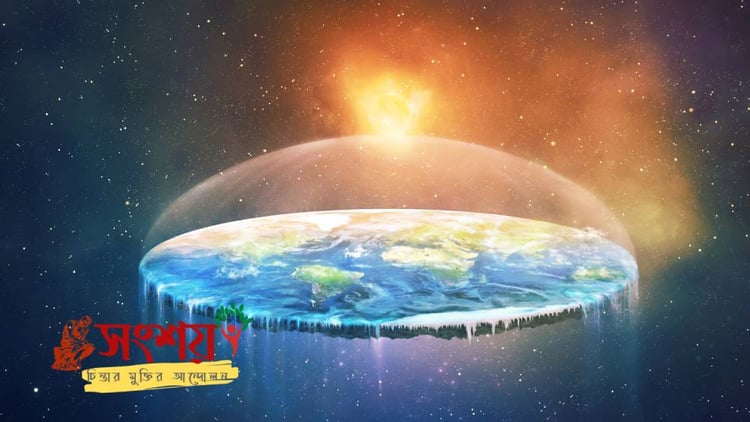 নিকটবর্তী আসমানে আল্লাহ পাক 21 আল্লাহ 20