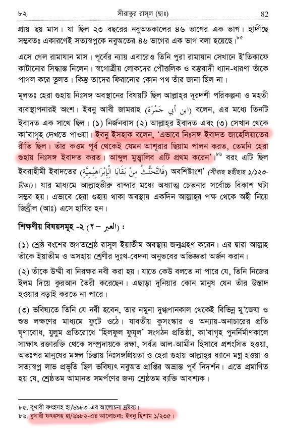 ইসলামের জুডিও খ্রিস্টান এবং পৌত্তলিক ভিত্তি 27 পৌত্তলিক 26