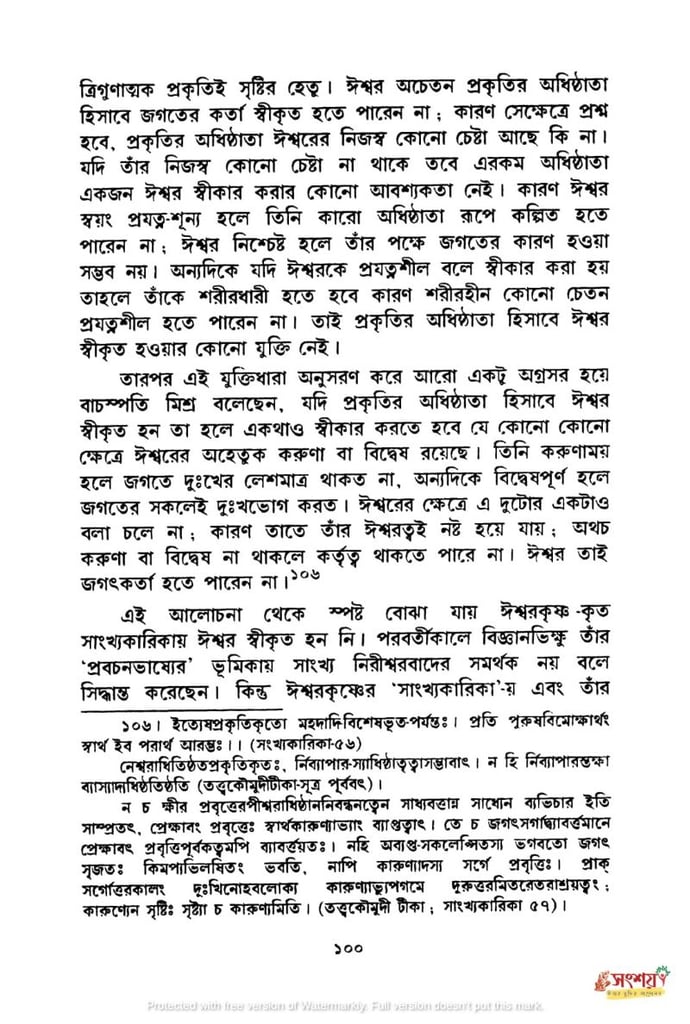 সাংখ্যদর্শনের নিরীশ্বরবাদের মূল্যায়ন 9 সাংখ্য 8