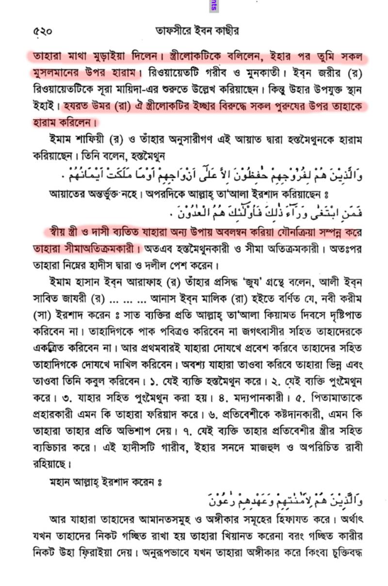 ইসলাম, গনিমতের মাল এবং আমাদের মানবতা 9 গনিমতের মাল 8