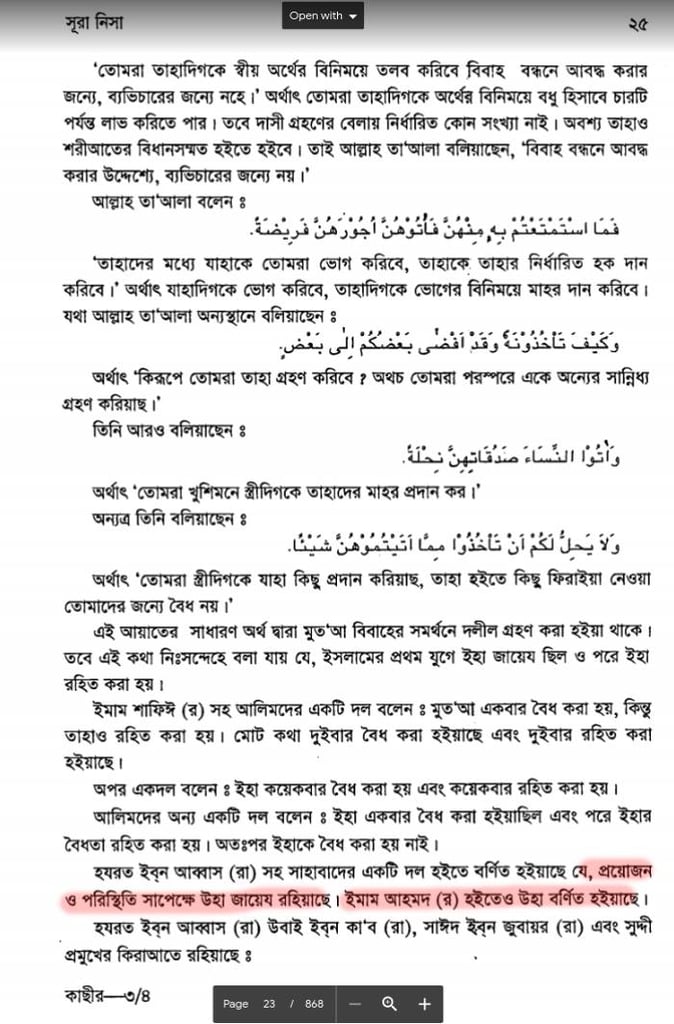 ইসলামে মুতা বিবাহ বা হালাল যৌনচুক্তি প্রসঙ্গে 21 মুতা 20