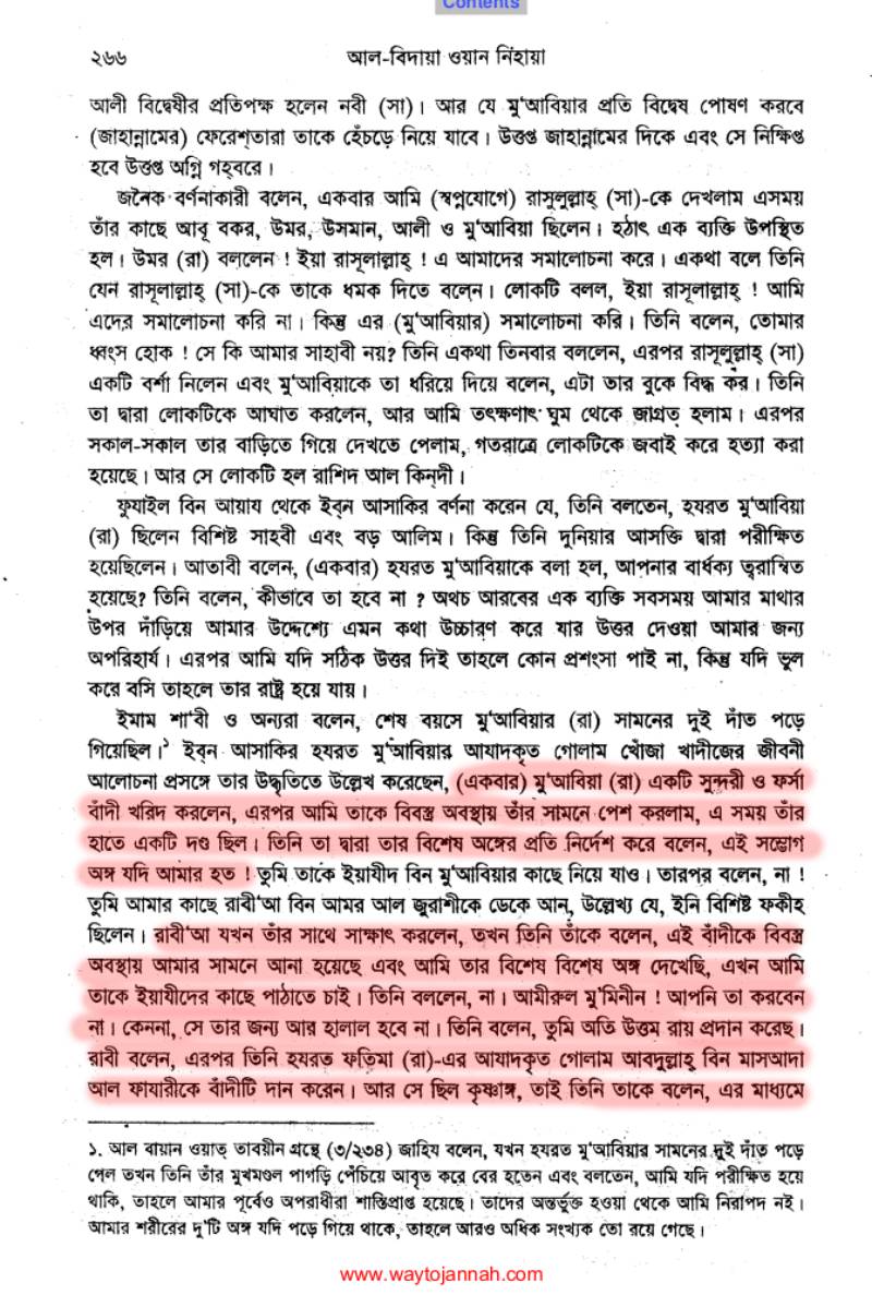 ইসলামে অমানবিক দাসপ্রথা 83 দাস 82