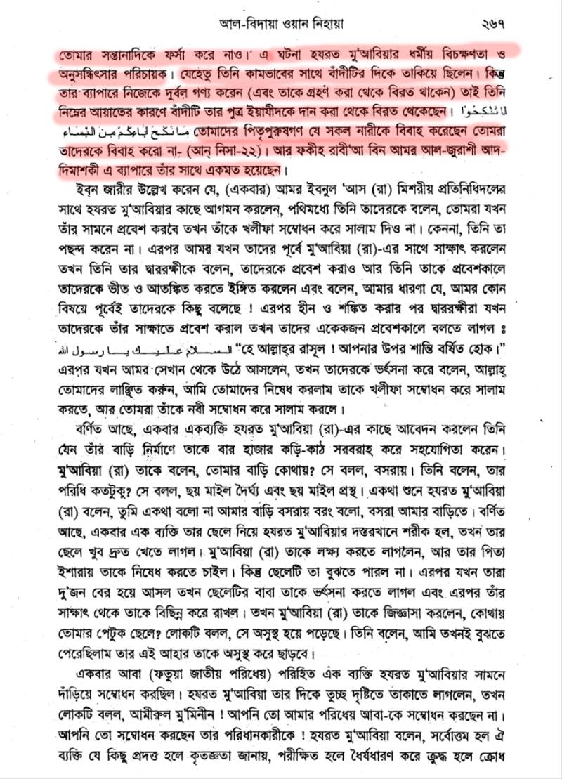 ইসলামে অমানবিক দাসপ্রথা 85 দাস 84