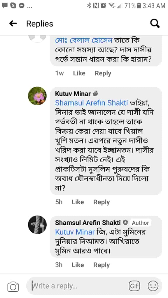 ইসলাম যেভাবে মুমিনদের অবাধ যৌনস্বাধীনতা দেয় 5 মুমিন 4