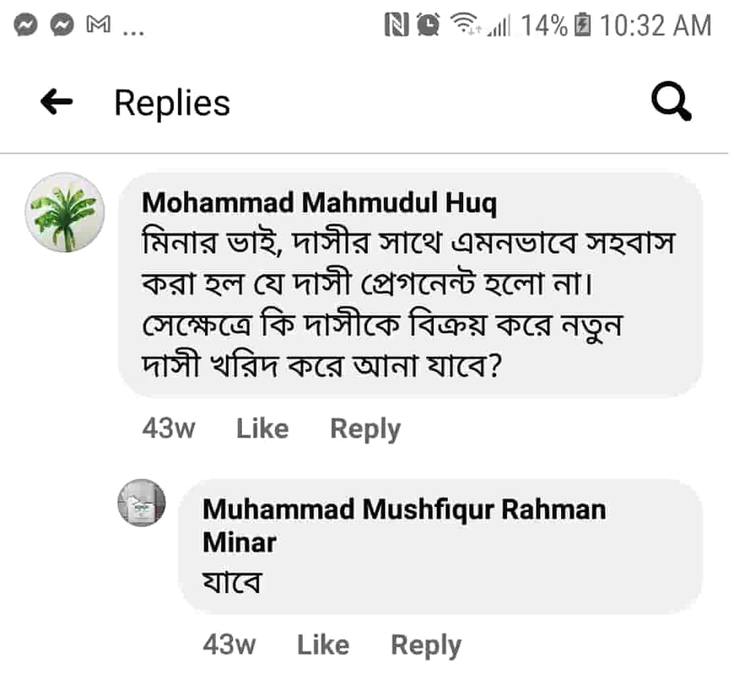 ইসলাম যেভাবে মুমিনদের অবাধ যৌনস্বাধীনতা দেয় 3 মুমিন 2