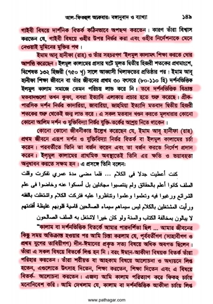 কালাম কসমোলজিক্যাল আর্গুমেন্ট 7 কালাম কসমোলজিক্যাল 6